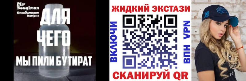 Бутират бутик  Купить где  Голицыно 