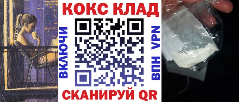 COCAIN Перу  Купить  Голицыно 