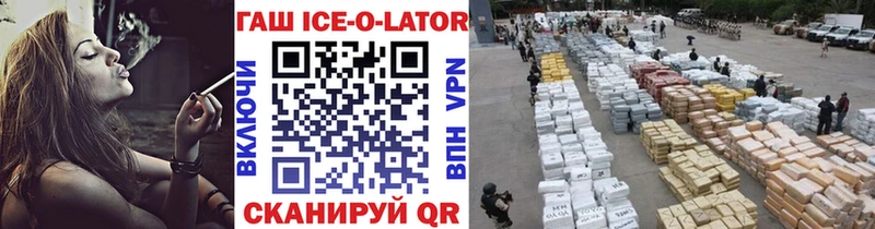 ГАШ гашик  Купить  Голицыно 