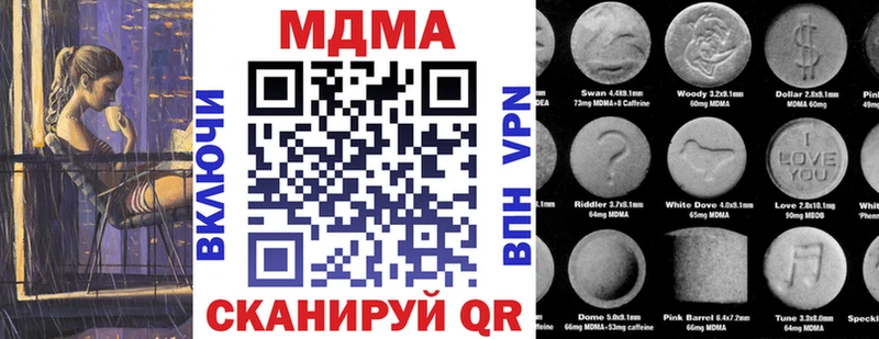 МДМА молли  Купить  Голицыно 